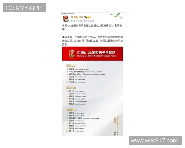 2023年田径U20世青赛达标运动员名单正式公布引发热议